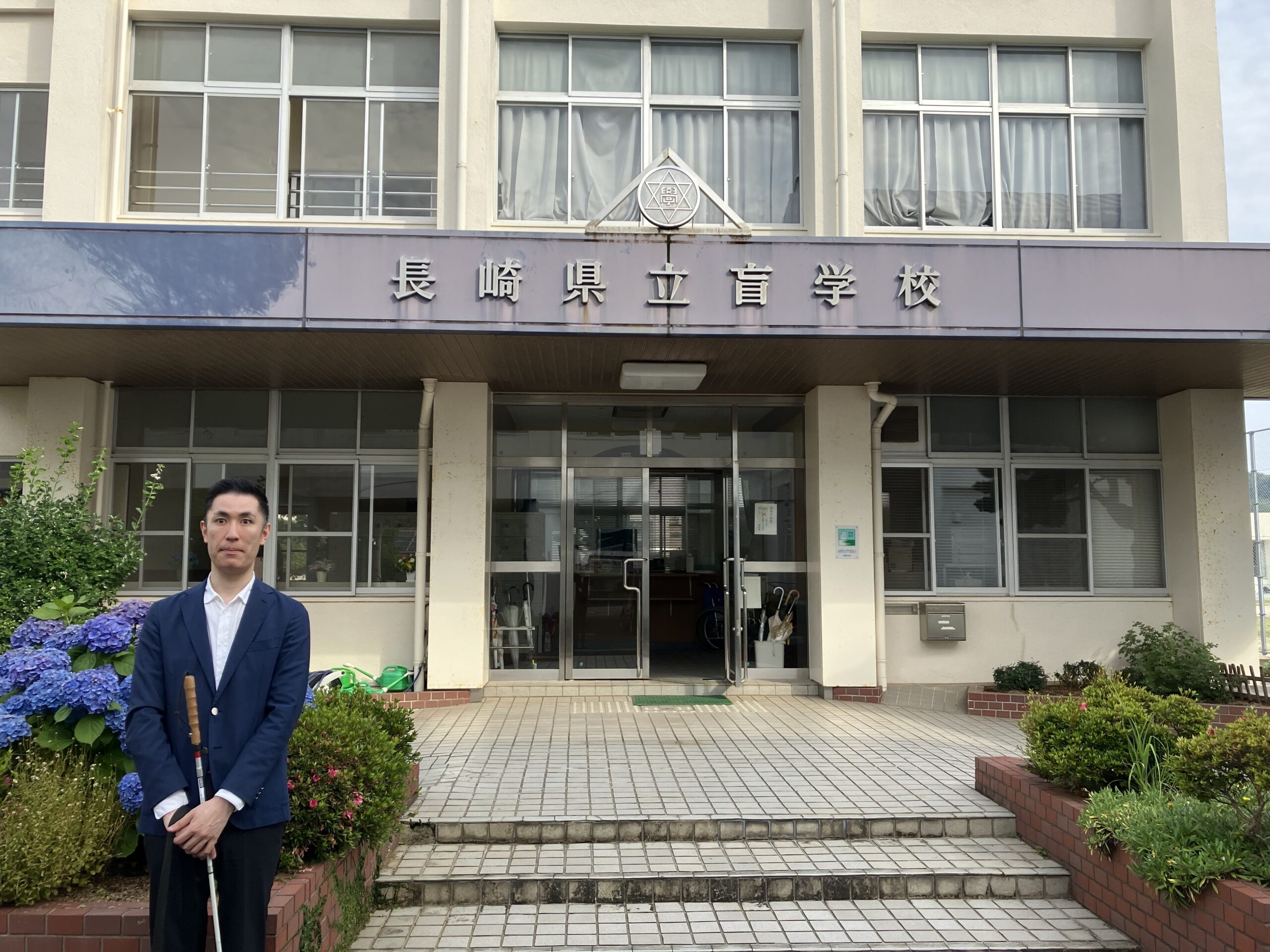 長崎県を訪問しました（１）
