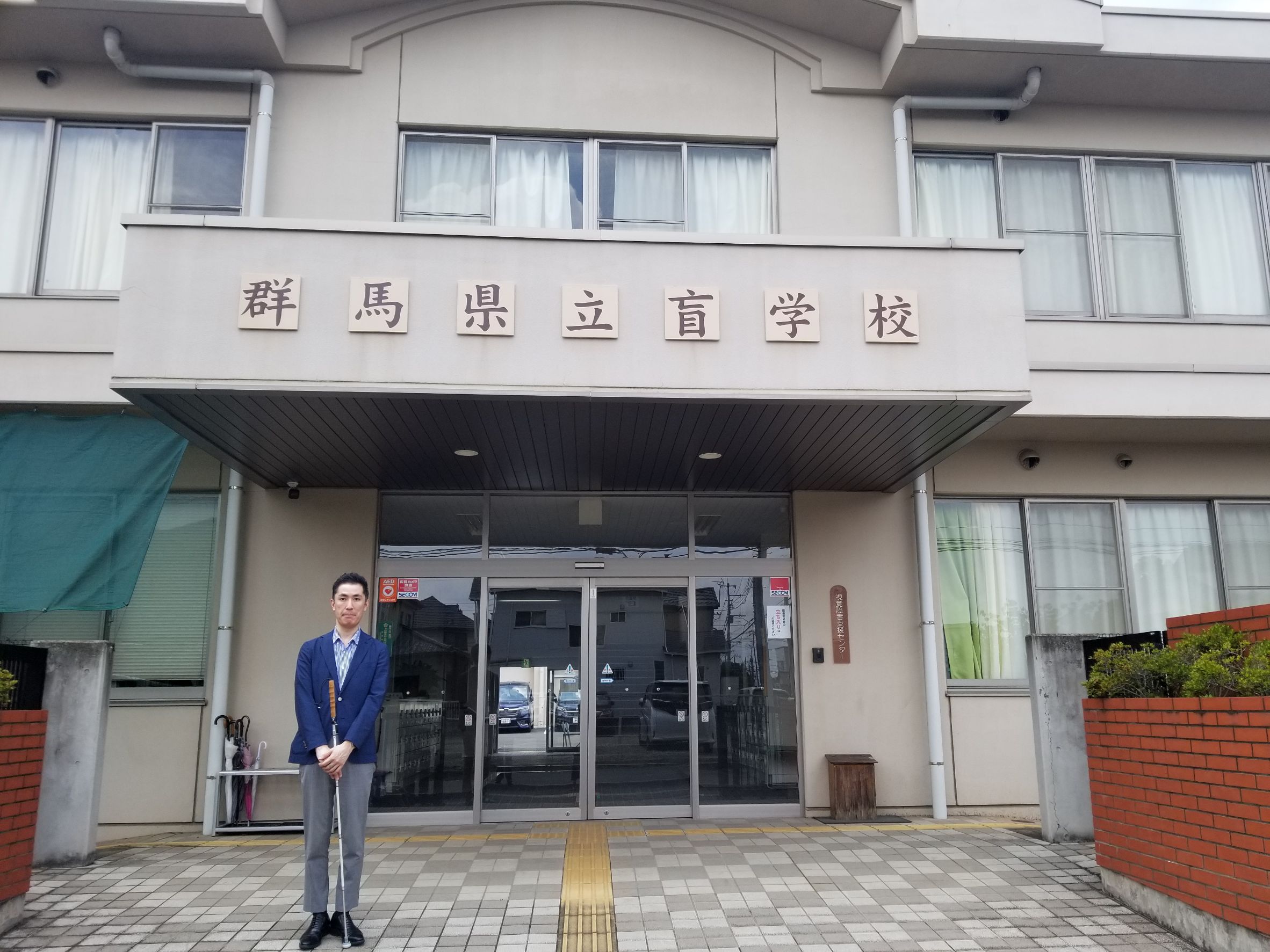 群馬県立盲学校で囲碁の普及活動とアイゴの寄贈を行いました