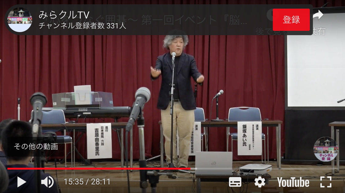 脳と囲碁