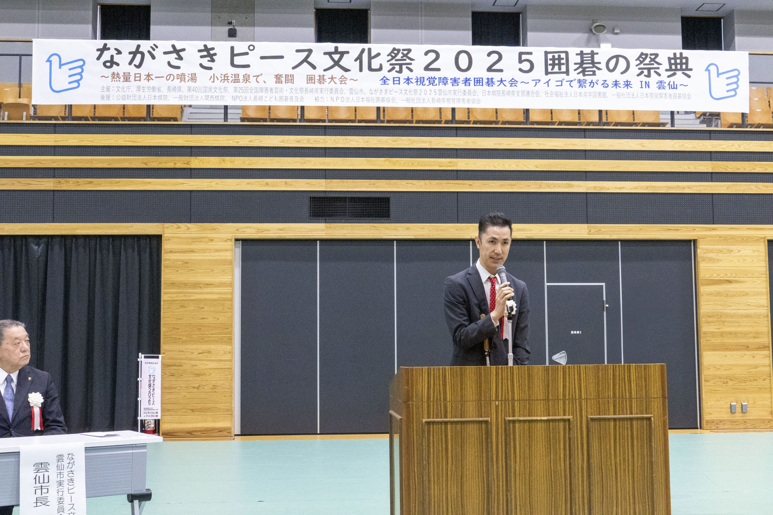 ながさきピース文化祭・全日本視覚障害者囲碁大会のご報告とお礼